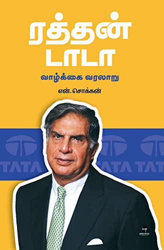 Imagen de archivo de Ratan Tata (Tamil Edition) a la venta por Books Puddle