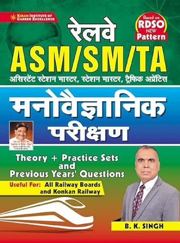 Stock image for Kiran Railway ASM/SM/TA Psychological Test Theory Practice Sets and Previous Year Questions(Hindi Medium)(3698) for sale by Books Puddle