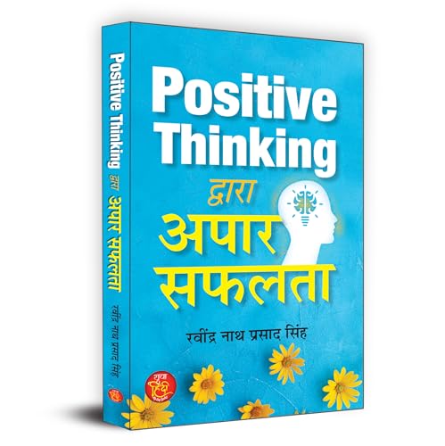 Stock image for Positive Thinking Dwara Apaar Safalta "Great Success By Positive Thinking" Think High and Achieve Goals Book in Hindi (Hindi Edition) for sale by California Books