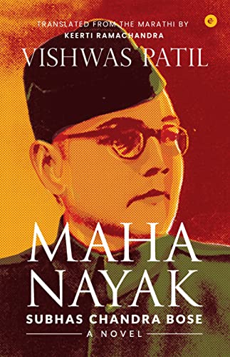 Beispielbild fr Mahanayak: Subhas Chandra Bose - A Novel zum Verkauf von Monster Bookshop