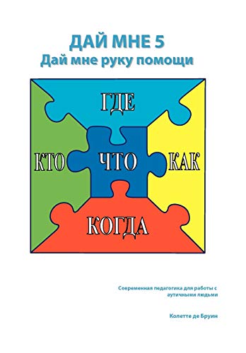 Stock image for ??? ??? 5 (Russian Edition) for sale by Lucky's Textbooks