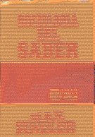 Sociologia del Saber (Spanish Edition) (9789509546042) by Max Scheler
