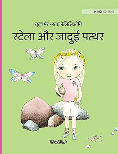 Stock image for : Hindi Edition of Stella and the Magic Stone for sale by Big River Books