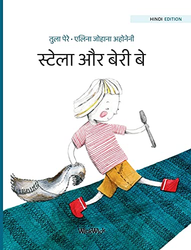 Stock image for Hindi Edition of "Stella and the Berry Bay" for sale by PlumCircle