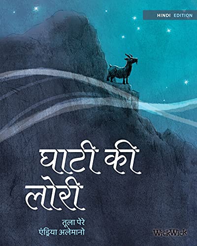 Stock image for Hindi Edition of Lullaby of the Valley for sale by ThriftBooks-Atlanta
