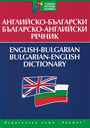 Beispielbild fr English-Bulgarian &amp; Bulgarian-English Dictionary zum Verkauf von Blackwell's
