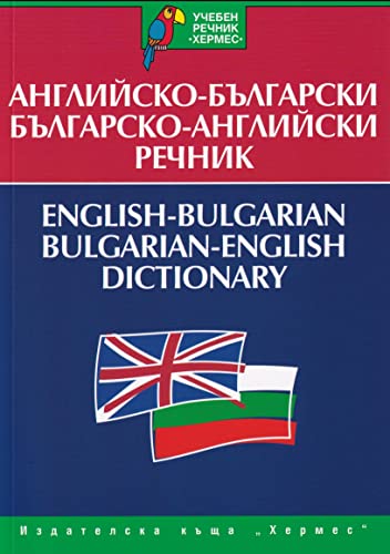 9789542600114: English-Bulgarian & Bulgarian-English Dictionary