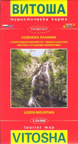 Vitosha 1 25 000 Lozen Mountain 1 40 000 Bulgaria Hiking Map Gps Compatible Domino Iberlibro Domino Vitosha 1 25 000 Lozen Mountain 1 40 000 Bulgaria Hiking Map Gps Compatible Domino Iberlibro Domino