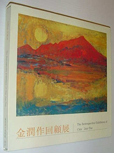 Beispielbild fr The Retrospective Exhibition of Chin Jun-Tso zum Verkauf von Munster & Company LLC, ABAA/ILAB