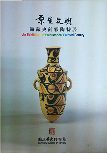 Beispielbild fr An Exhibition of Prehistorical Painted Pottery zum Verkauf von G.J. Askins Bookseller