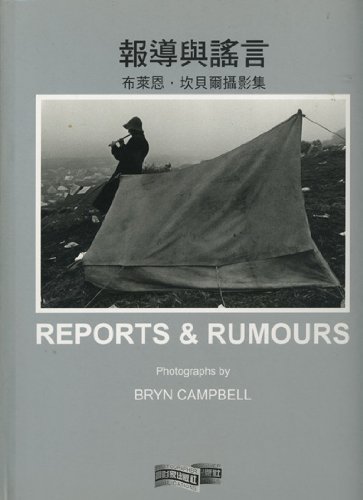 Reports and Rumours Photographs by Bryn Campbell