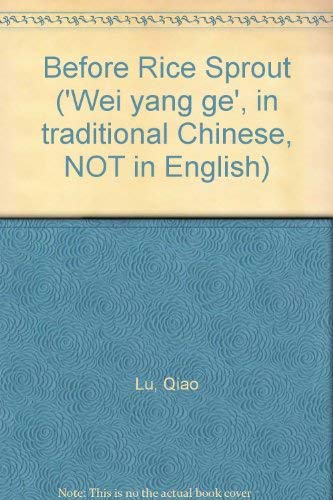 9789570511574: Before Rice Sprout ('Wei yang ge', in traditional Chinese, NOT in English)