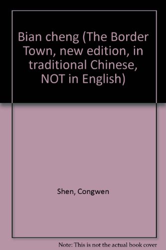 Stock image for Bian cheng (The Border Town, new edition, in tradi for sale by medimops