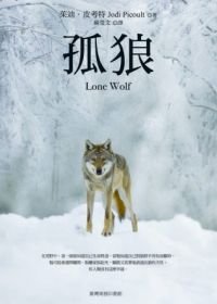 9789570528084: Lone Wolf