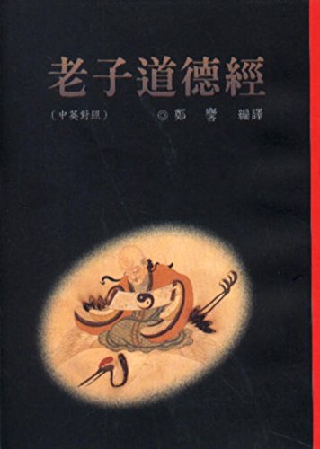 Stock image for Truth & Nature Chinese Eng for sale by ThriftBooks-Dallas