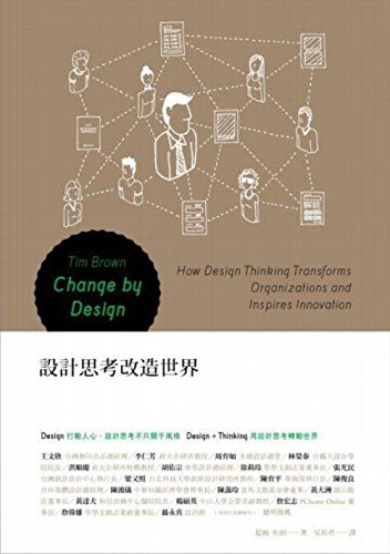 Imagen de archivo de Change by Design: How Design Thinking Transforms Organizations and Inspires Innovation a la venta por ThriftBooks-Atlanta