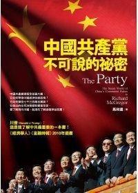 Stock image for The Party: The Secret World of Chinas Communist Rulers (Zhong Guo Gong Chan Dang Bu Ke Shuo De Mi Mi) (Traditional Chinese) for sale by ThriftBooks-Atlanta
