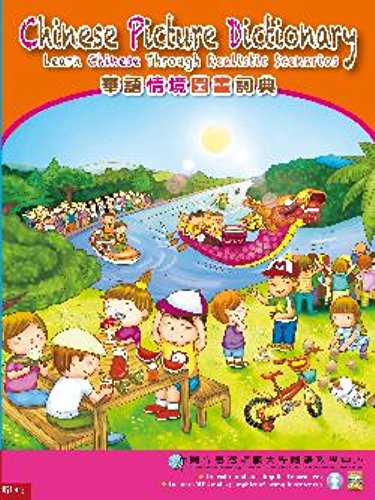 Beispielbild fr Chinese Picture Dictionary: Learn Chinese Through Realistic Scenarios (Chinese Edition) zum Verkauf von Red's Corner LLC