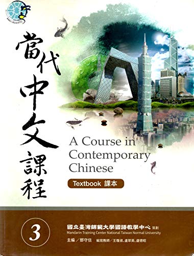 Stock image for A Course in Contemporary Chinese 3 (Textbook) for sale by medimops