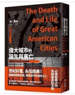 Stock image for The Death and Life of Great American Cities (Chinese Edition) for sale by Big River Books