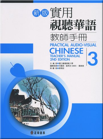 Stock image for Practical Audio-Visual Chinese Teacher's Manual 3 2nd Edition for sale by ThriftBooks-Dallas