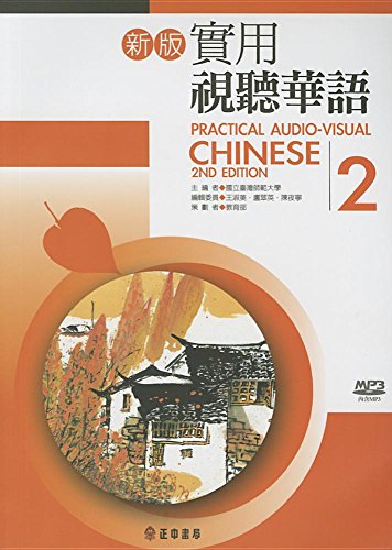Beispielbild fr Practical Audio-Visual Chinese 2 2nd Edition (Book+mp3) (Chinese Edition) zum Verkauf von HPB-Red