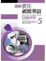 Beispielbild fr Practical Audio-Visual Chinese 5 2nd Edition (Book+mp3) zum Verkauf von WorldofBooks