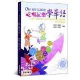 9789570919332: OH MY GUIDE - Eat, Travel, and Learn Chinese in Taiwan