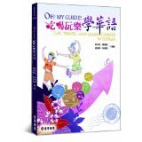 Stock image for OH MY GUIDE - Eat, Travel, and Learn Chinese in Taiwan for sale by medimops