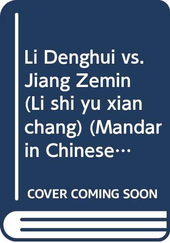 Beispielbild fr Li Denghui vs. Jiang Zemin (Li shi yu xian chang) (Mandarin Chinese Edition) zum Verkauf von arcfoundationthriftstore