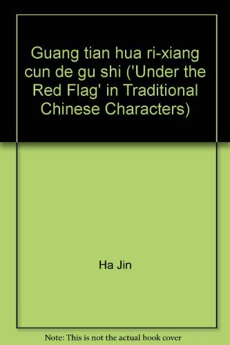 Imagen de archivo de Guang tian hua ri-xiang cun de gu shi ('Under the Red Flag' in Traditional Chinese Characters) a la venta por ThriftBooks-Dallas