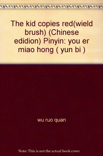 Beispielbild fr The kid copies red(wield brush) (Chinese edidion) Pinyin: you er zum Verkauf von Hawking Books