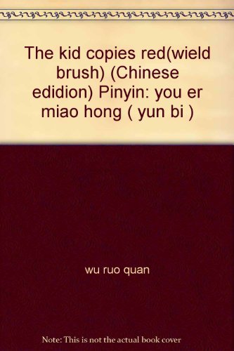 Stock image for The kid copies red(wield brush) (Chinese edidion) Pinyin: you er for sale by Hawking Books