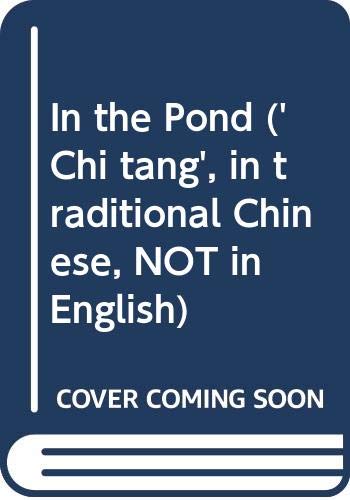 9789571336657: In the Pond ('Chi tang', in traditional Chinese, NOT in English)