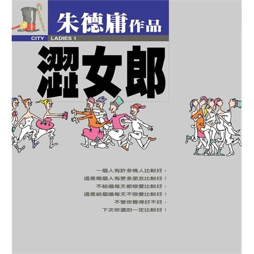 9789571337425: This bear and fillet rabbit series whole 6 volumes (Chinese edidion) Pinyin: ben ben xiong he fei li tu xi lie quan 6 ce