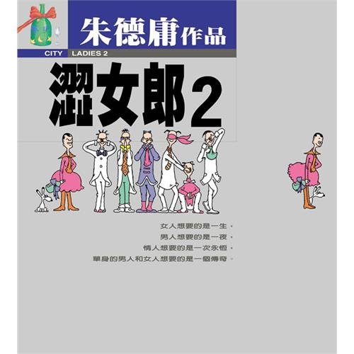 Beispielbild fr Qi eastern high school Gao Kao imitates to try a language(all new version in 2013) (Chinese edidion) Pinyin: qi dong zhong xue gao kao mo ni shi juan yu wen ( 2013 nian quan xin ban ) zum Verkauf von HPB-Red