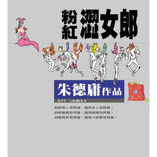 Imagen de archivo de Pink puckery girl (Chinese edidion) Pinyin: fen hong se nv lang a la venta por HPB-Red