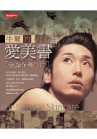 Imagen de archivo de BeautyTips for Natural Skincare II- Traditional Chinese Edition (Beauty Tips for Natural Skincare, 2) [Paperback] a la venta por Kell's Books