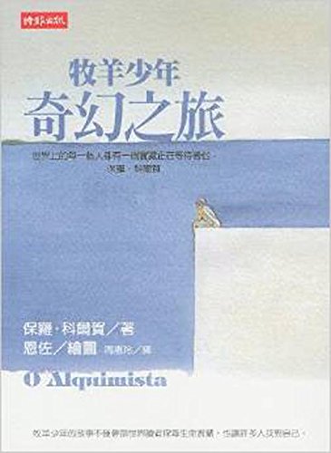 Imagen de archivo de The Alchemist (Chinese Edition) a la venta por Zoom Books Company