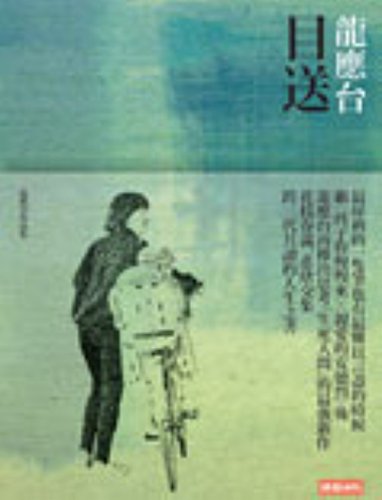 9789571348698: Mu Song (Chinese Edition)