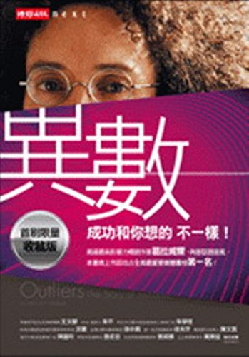 9789571349848: Outliers: The Story Of Success (Chinese Edition)