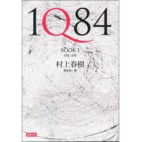 Beispielbild fr 1Q84 Book1(Chinese Edition) zum Verkauf von Books From California