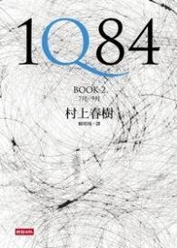 Beispielbild fr 1Q84: Book 1 (Chinese Edition) zum Verkauf von ThriftBooks-Atlanta