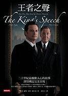 Stock image for The King's Speech (Chinese Edition) for sale by SecondSale