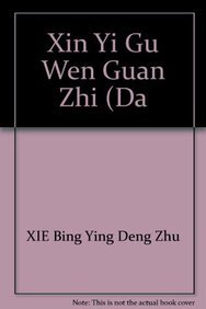 Stock image for Xin Yi Gu Wen Guan Zhi (Da for sale by ThriftBooks-Dallas