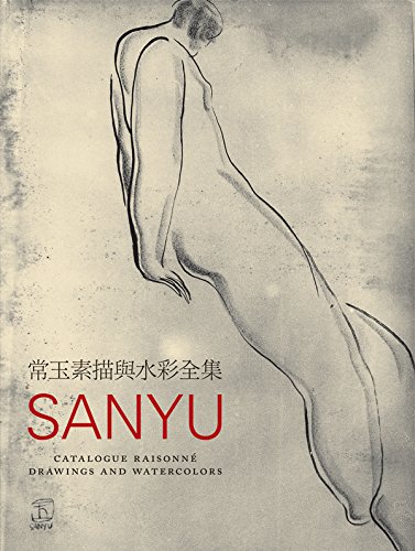 9789572854044: sanyu catalogue raisonn drawings ans watercolors