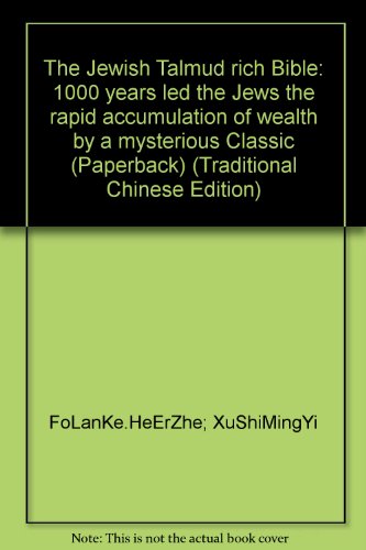 Stock image for The Jewish Talmud rich Bible: 1000 years led the Jews the rapid accumulation of wealth by a mysterious Classic (Paperback) (Traditional Chinese Edition) for sale by ThriftBooks-Atlanta