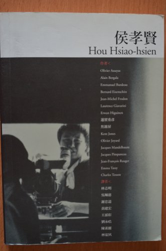 Hou Xiaoxian =: Hou Hsiao-hsien (Mandarin Chinese Edition)