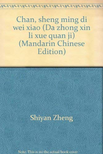 Imagen de archivo de Chan, sheng ming di wei xiao (Da zhong xin li xue quan ji) (Mandarin Chinese Edition) a la venta por medimops