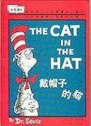 Stock image for The Cat in the Hat (I Can Read It All by Myself Beginner Books (Hardcover)) (Chinese and English Edition) for sale by Ergodebooks